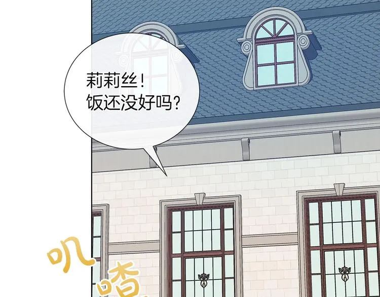 第2话 粗暴的善良 第61页