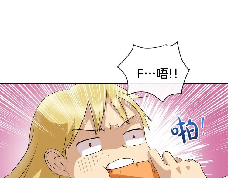 第2话 粗暴的善良 第64页