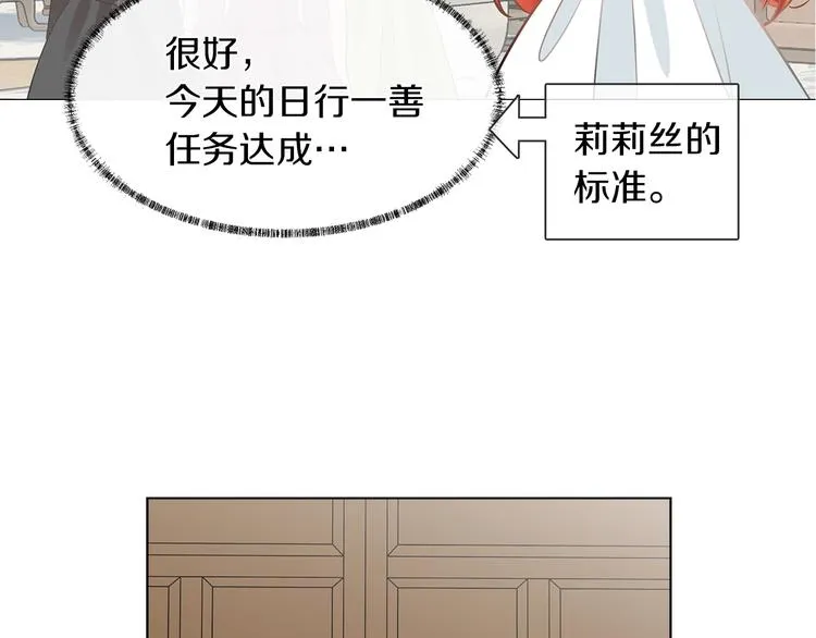 第2话 粗暴的善良 第69页
