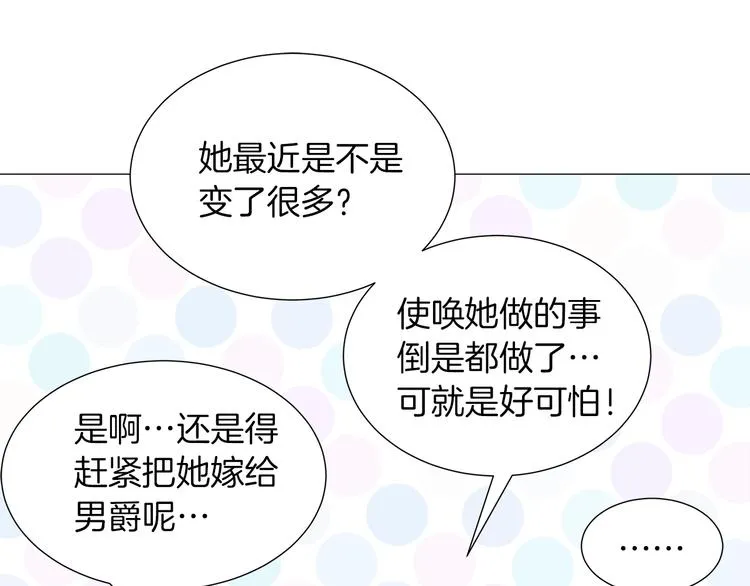 第2话 粗暴的善良 第72页