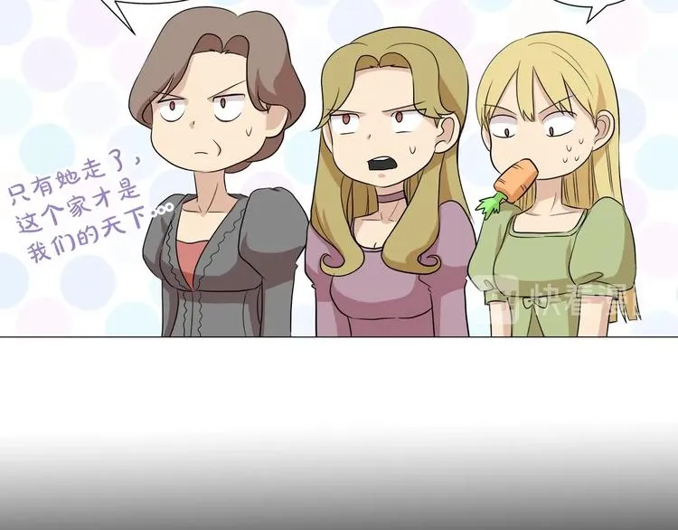 第2话 粗暴的善良 第73页