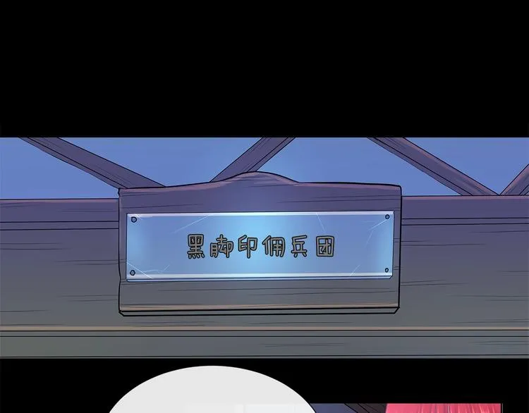 第2话 粗暴的善良 第76页