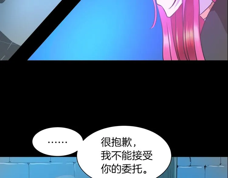 第2话 粗暴的善良 第80页