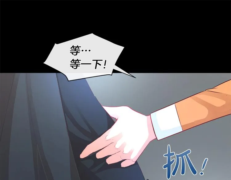 第2话 粗暴的善良 第83页