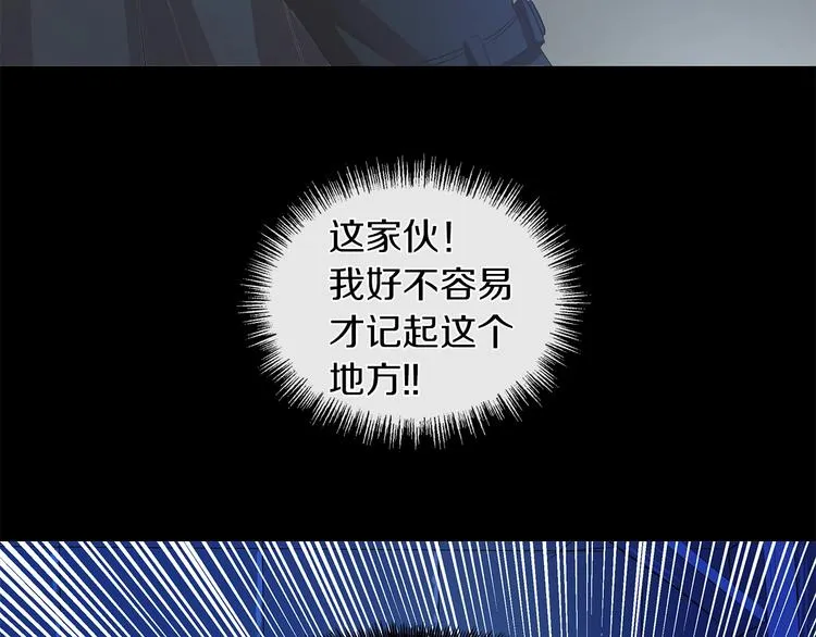 第2话 粗暴的善良 第84页