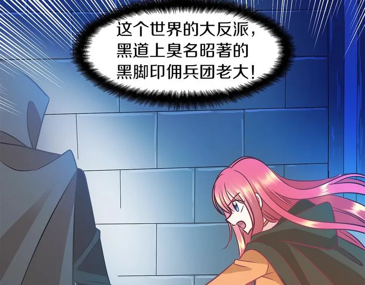 第2话 粗暴的善良 第85页