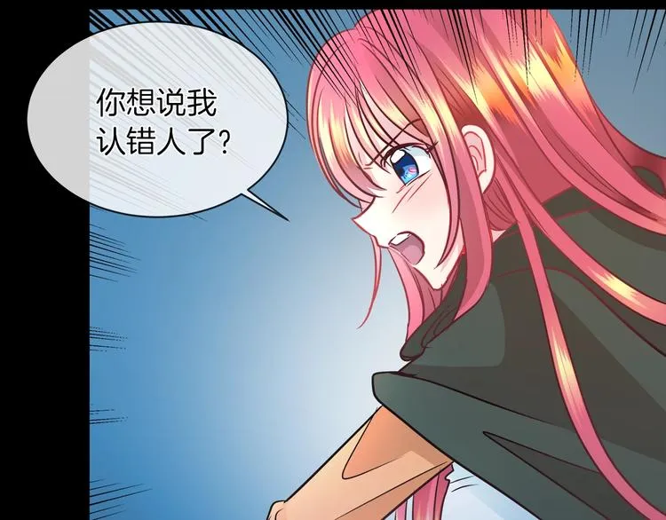 第2话 粗暴的善良 第89页