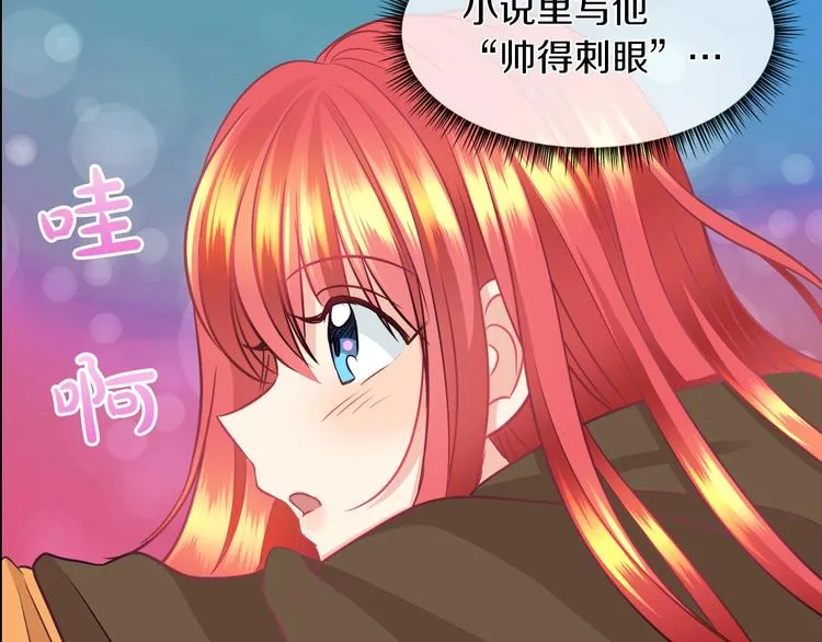 第2话 粗暴的善良 第93页