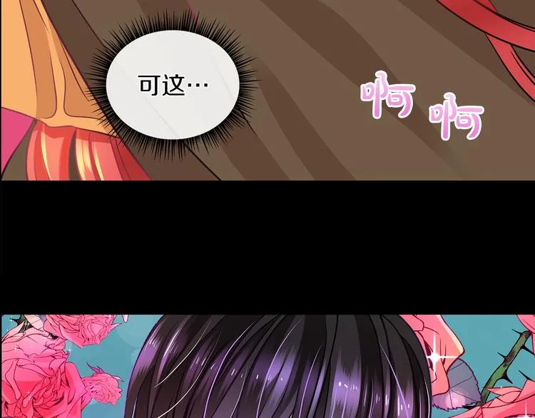 第2话 粗暴的善良 第94页