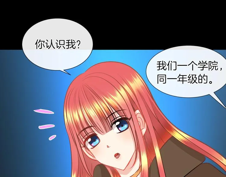 第2话 粗暴的善良 第97页