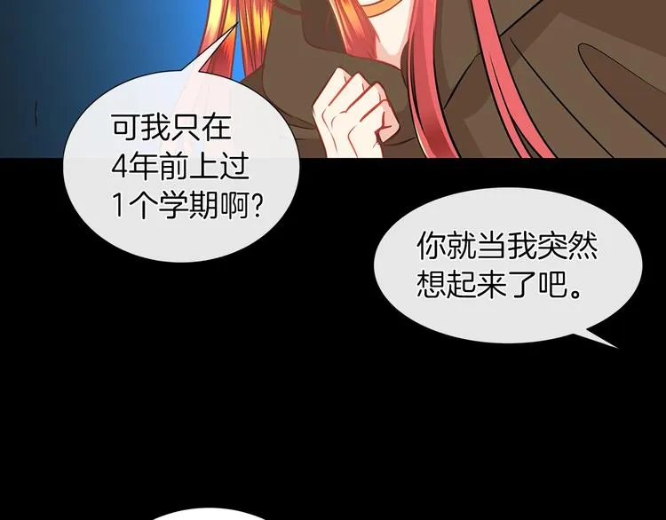 第2话 粗暴的善良 第98页