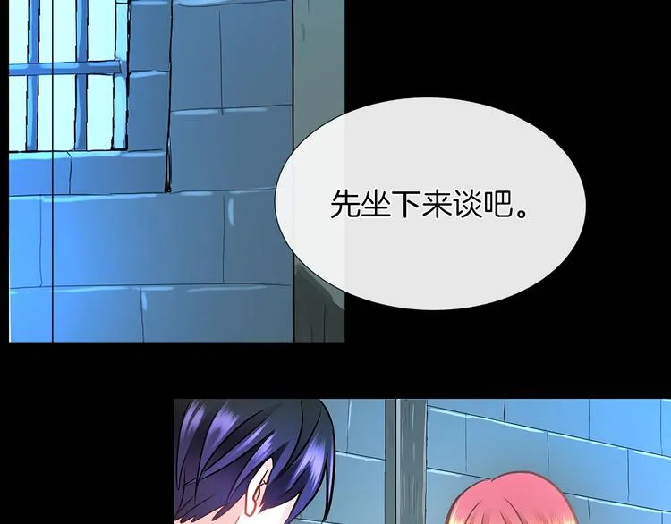 第2话 粗暴的善良 第101页