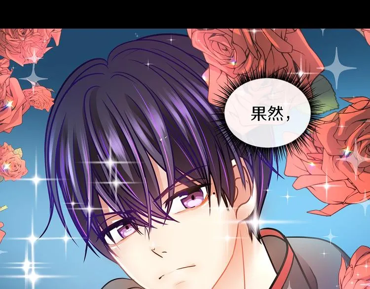 第2话 粗暴的善良 第103页