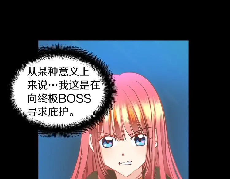 第2话 粗暴的善良 第105页