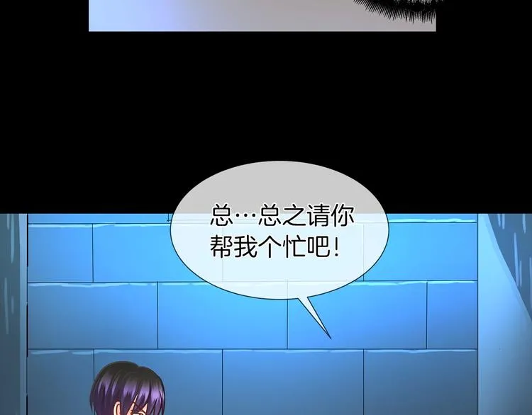 第2话 粗暴的善良 第107页