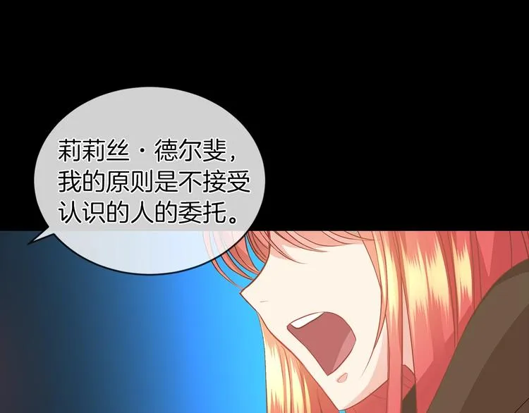 第2话 粗暴的善良 第109页