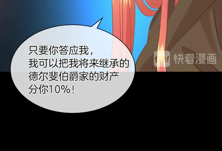 第2话 粗暴的善良 第110页