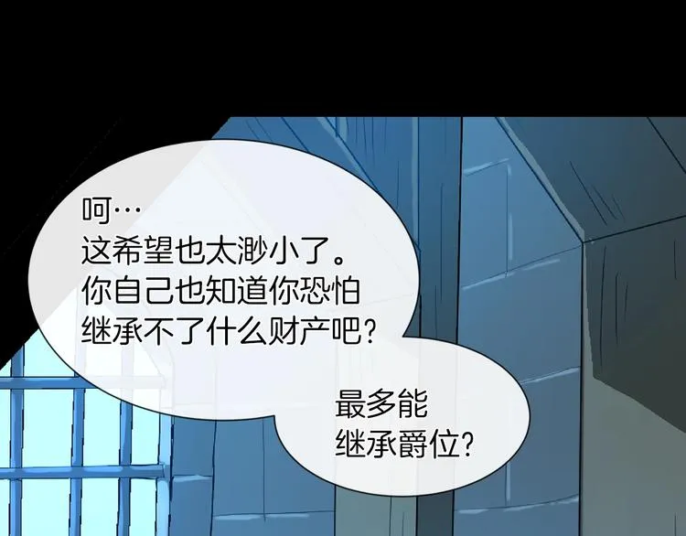 第2话 粗暴的善良 第111页