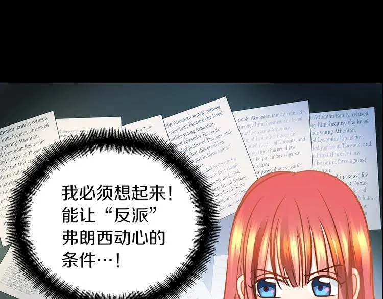 第2话 粗暴的善良 第113页