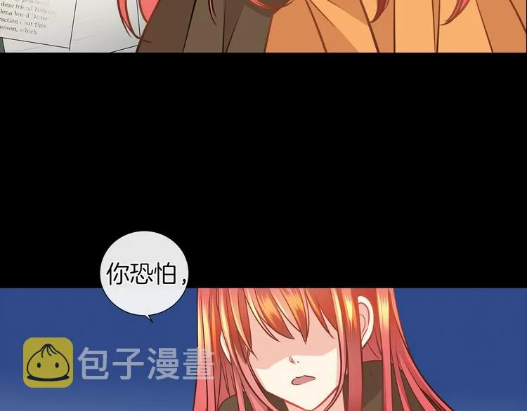 第2话 粗暴的善良 第115页