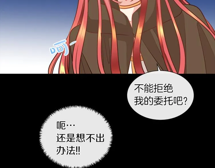 第2话 粗暴的善良 第116页