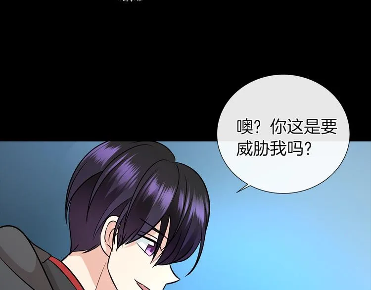 第2话 粗暴的善良 第117页