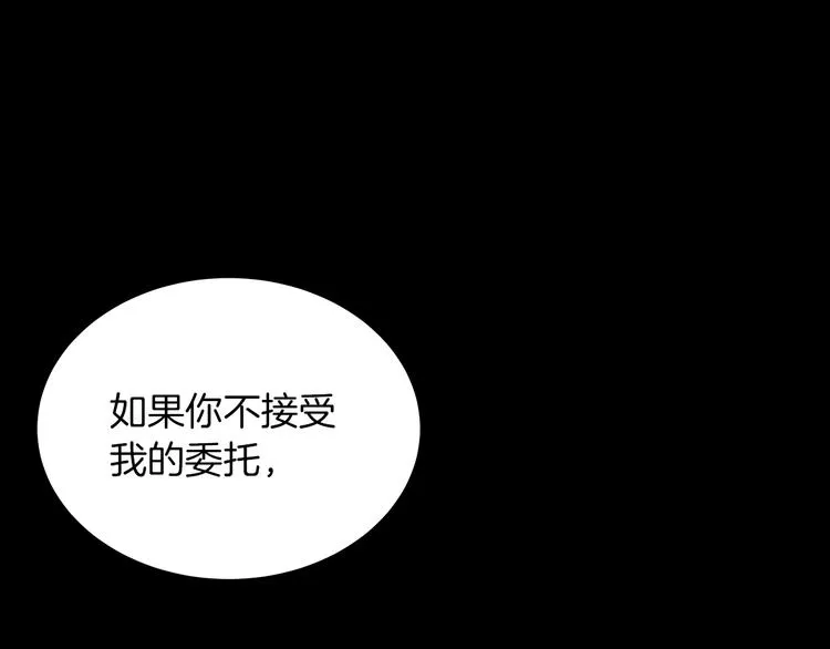 第2话 粗暴的善良 第119页