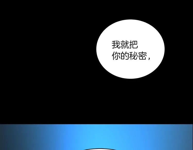 第2话 粗暴的善良 第120页