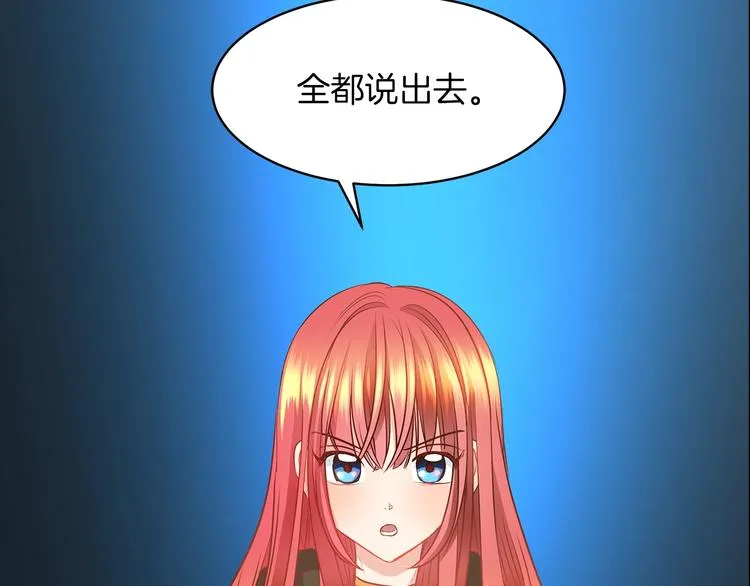 第2话 粗暴的善良 第121页