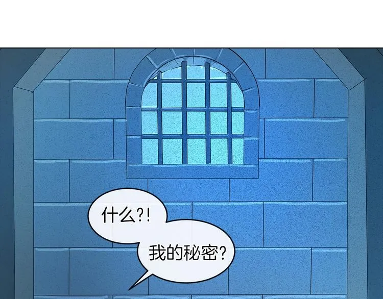 第3话 与反派的交易 第5页