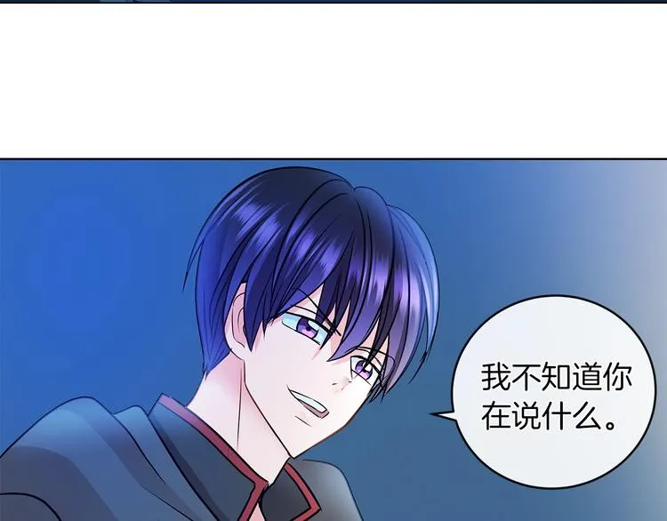 第3话 与反派的交易 第7页