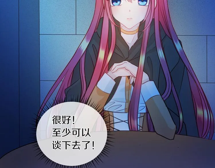 第3话 与反派的交易 第10页