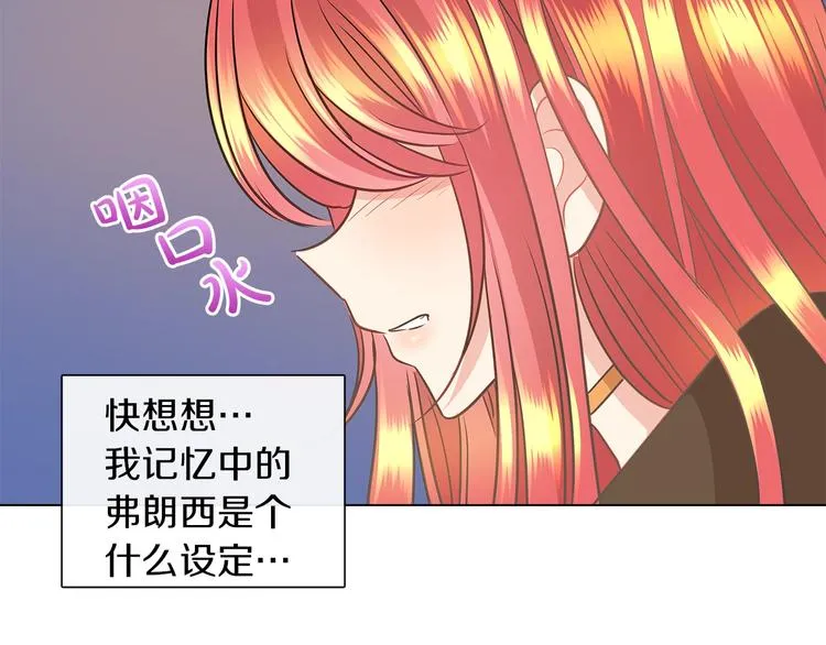 第3话 与反派的交易 第15页