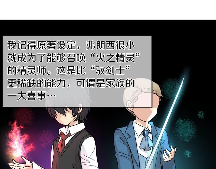 第3话 与反派的交易 第16页