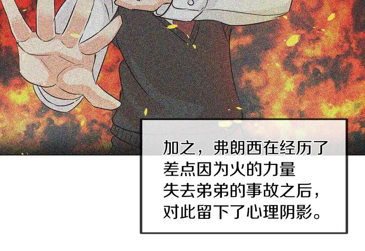 第3话 与反派的交易 第19页