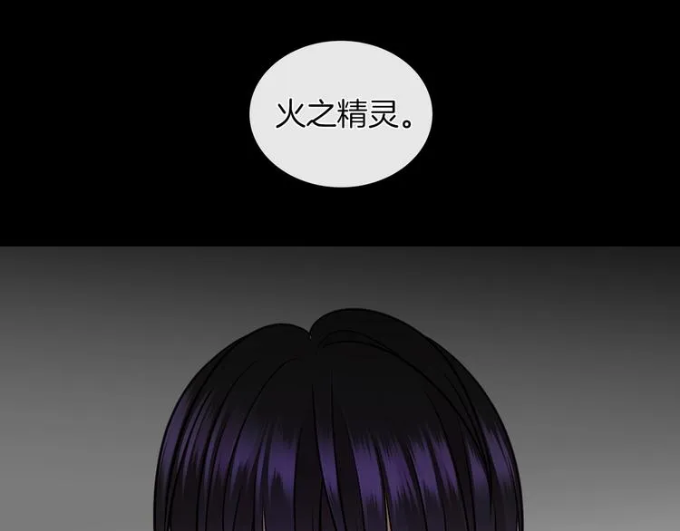 第3话 与反派的交易 第21页