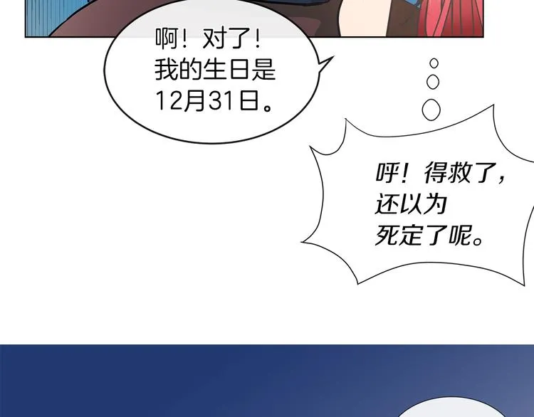 第3话 与反派的交易 第43页