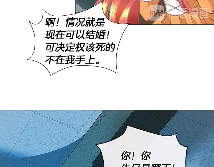 第3话 与反派的交易 第47页