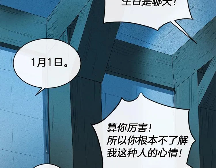 第3话 与反派的交易 第48页