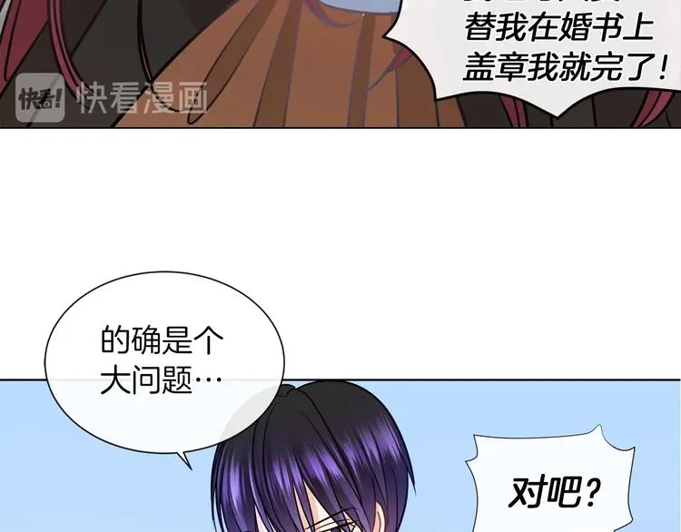 第3话 与反派的交易 第58页