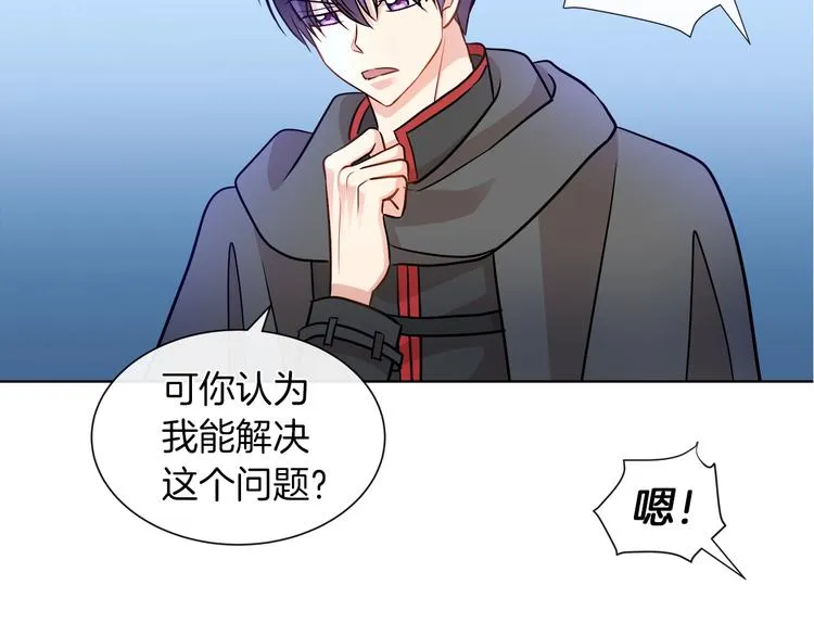 第3话 与反派的交易 第59页