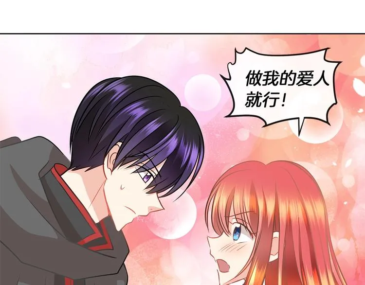 第3话 与反派的交易 第62页