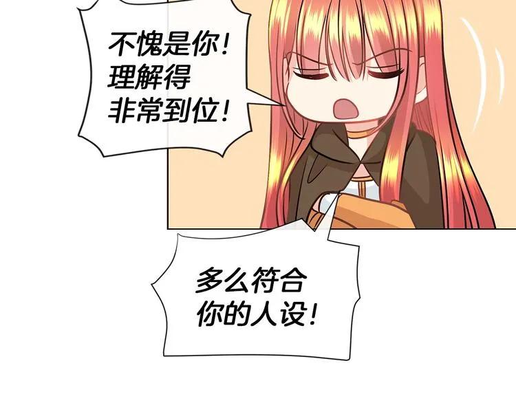 第3话 与反派的交易 第68页