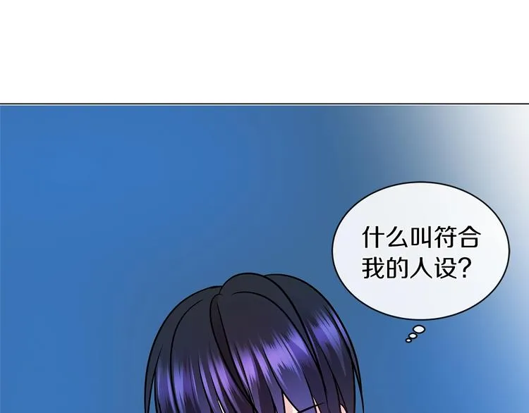 第3话 与反派的交易 第69页