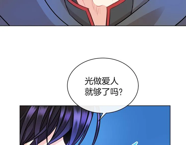 第3话 与反派的交易 第73页