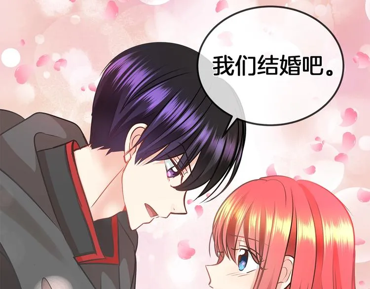 第3话 与反派的交易 第75页
