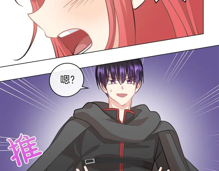 第3话 与反派的交易 第79页