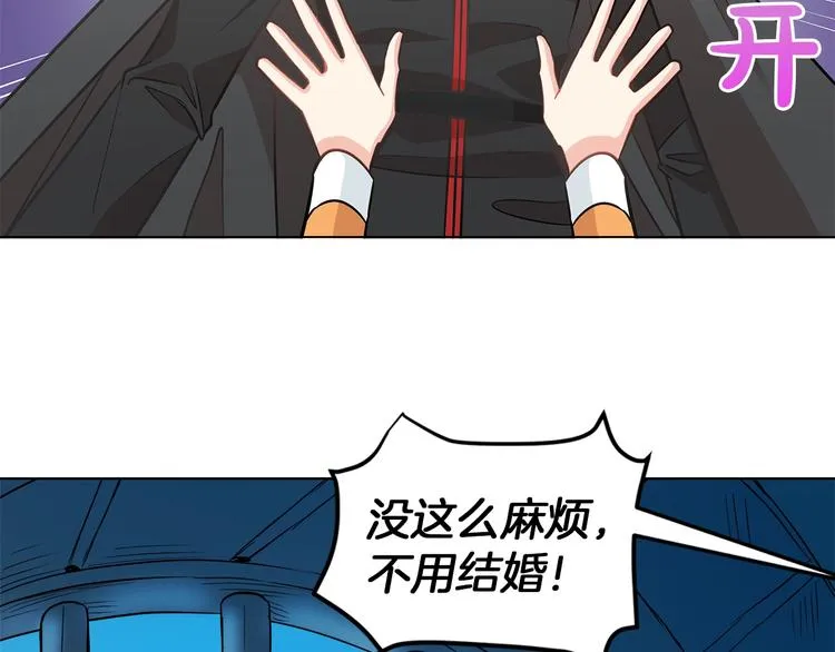 第3话 与反派的交易 第80页