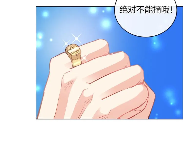 第3话 与反派的交易 第90页