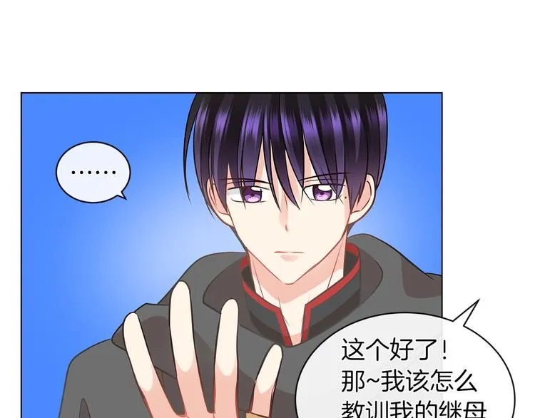 第3话 与反派的交易 第92页